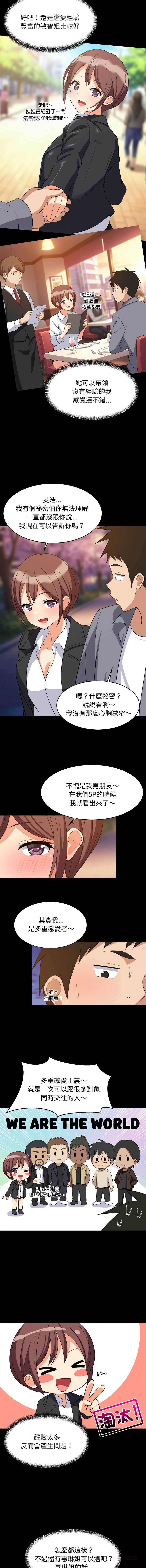 家教住我家