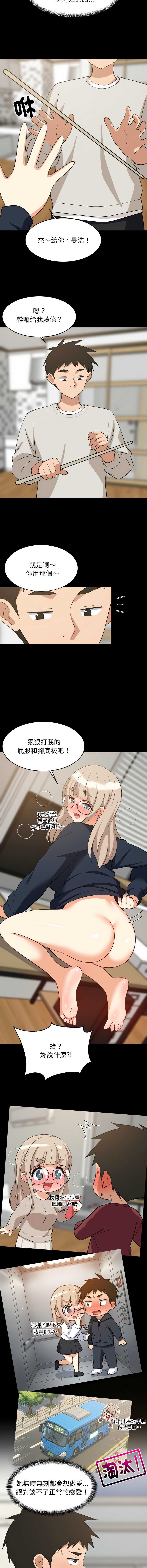家教住我家