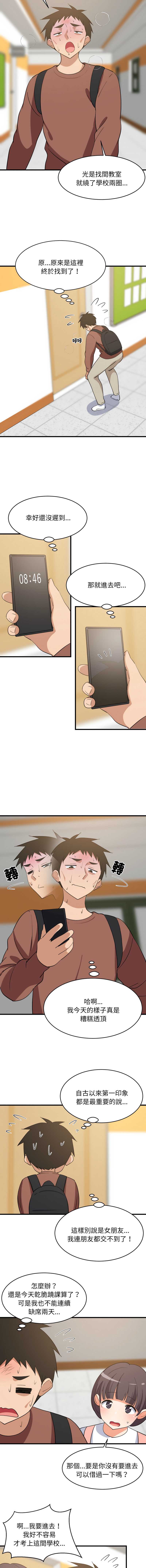 家教住我家