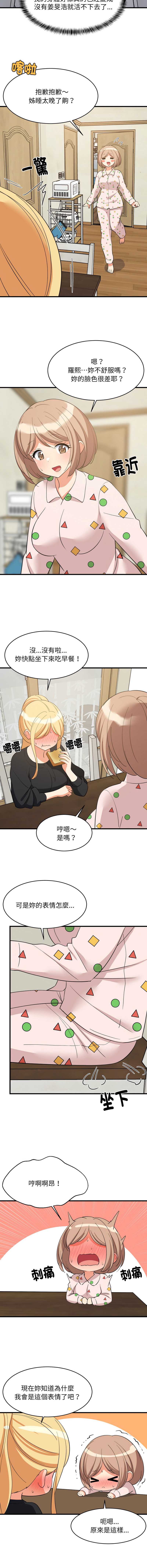 家教住我家