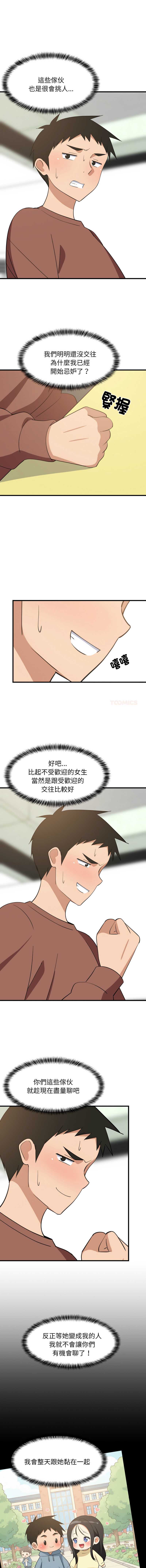 家教住我家
