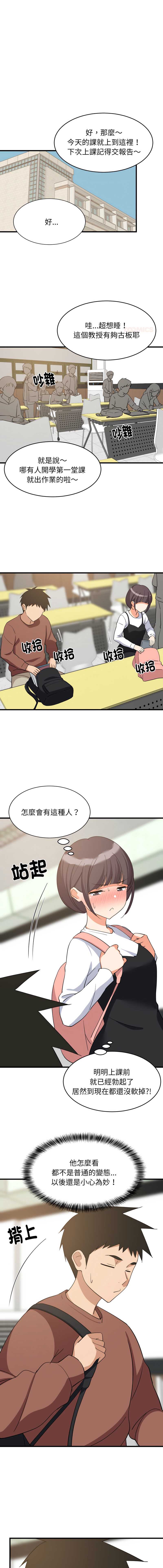 家教住我家