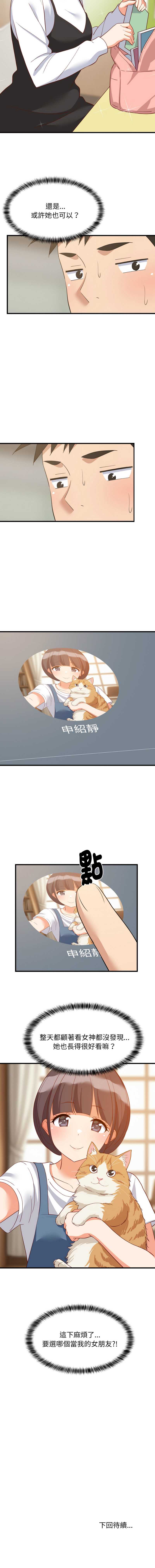 家教住我家