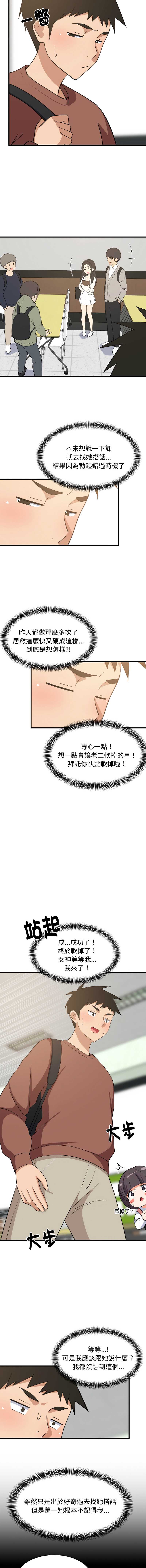 家教住我家