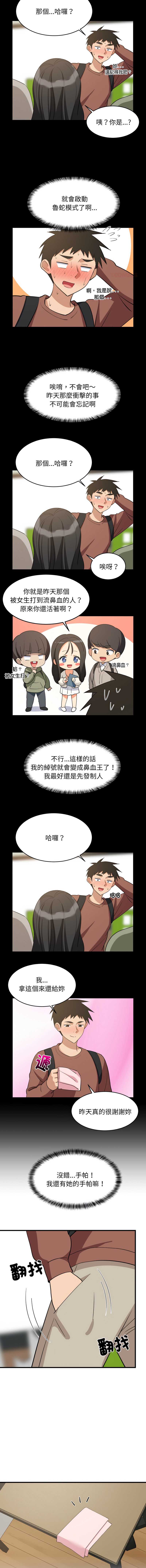 家教住我家