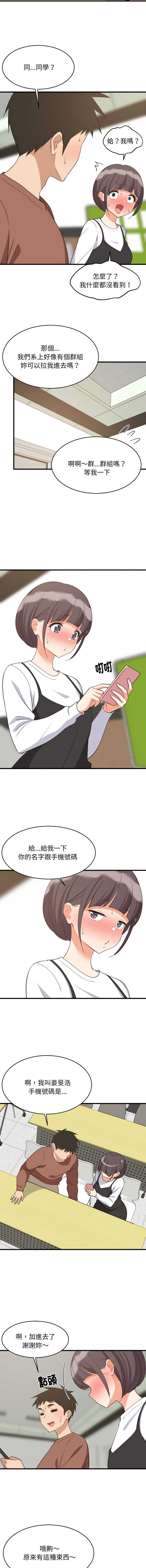 家教住我家