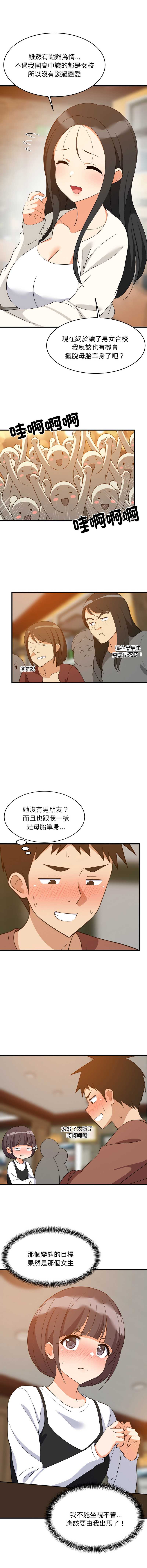 家教住我家