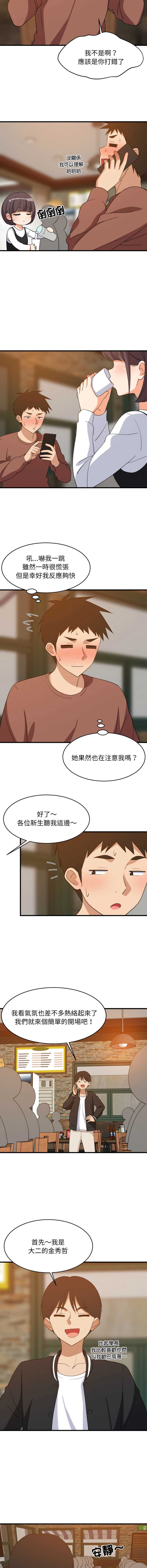 家教住我家
