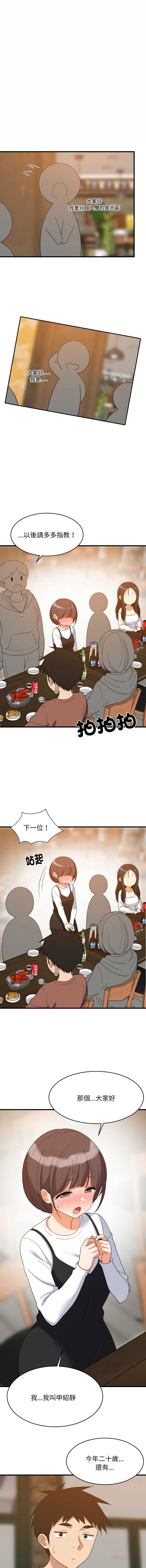 家教住我家