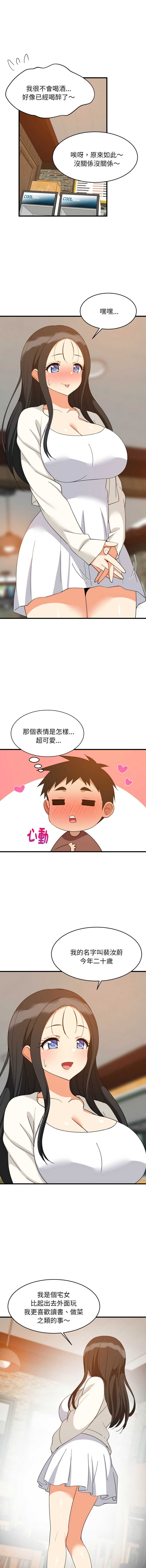 家教住我家