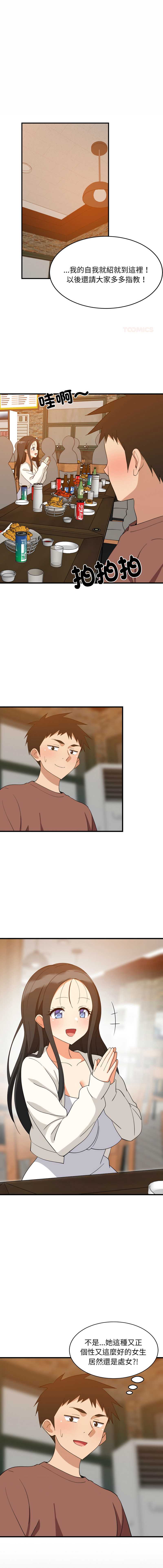 家教住我家