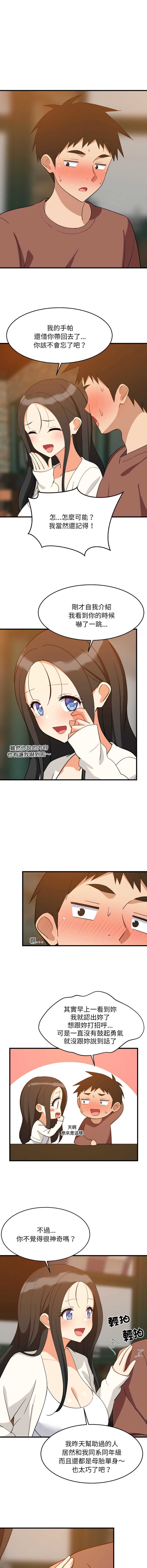 家教住我家