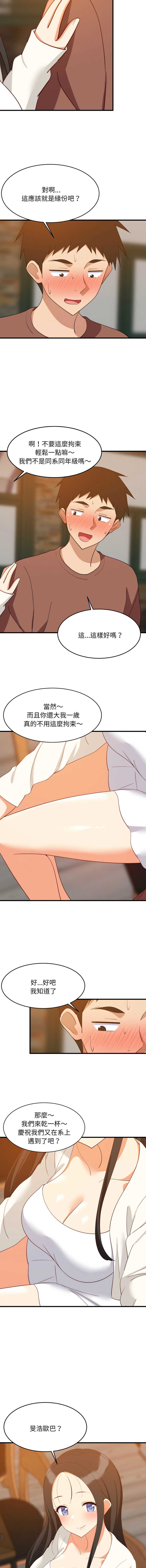 家教住我家