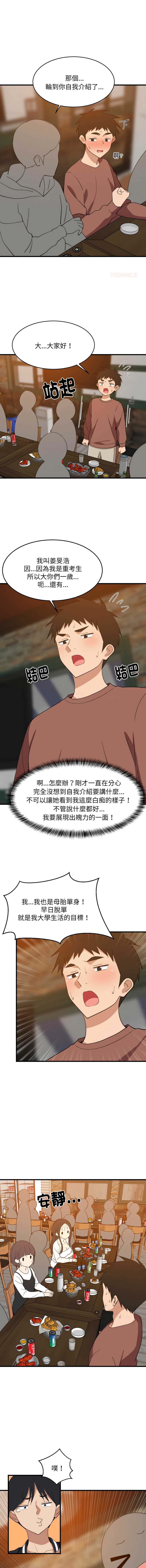 家教住我家