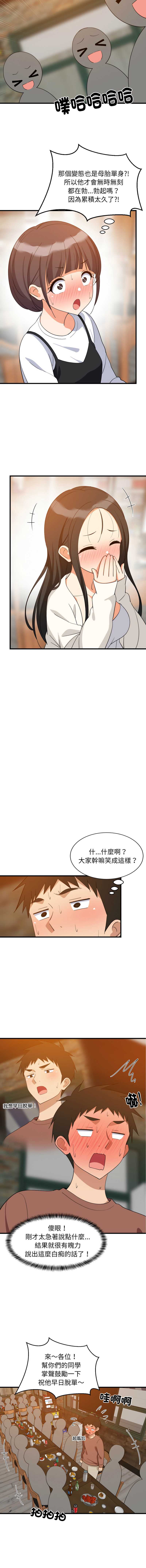 家教住我家