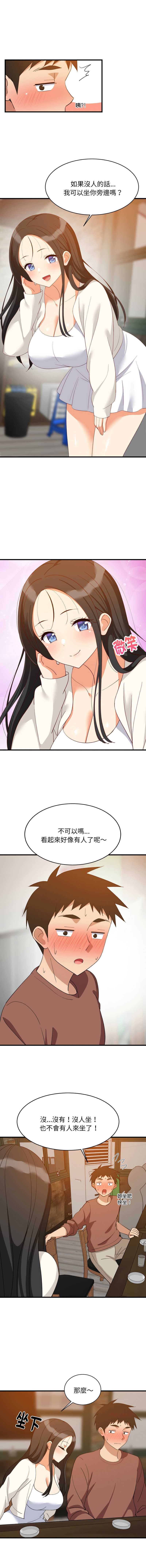 家教住我家