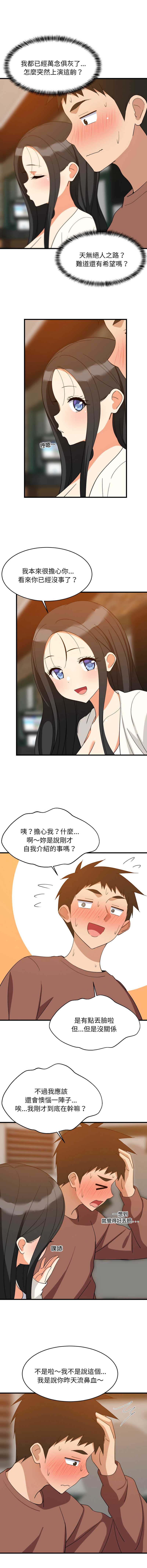 家教住我家