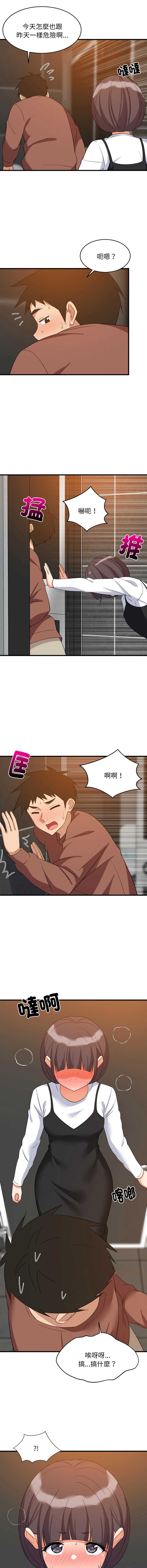 家教住我家