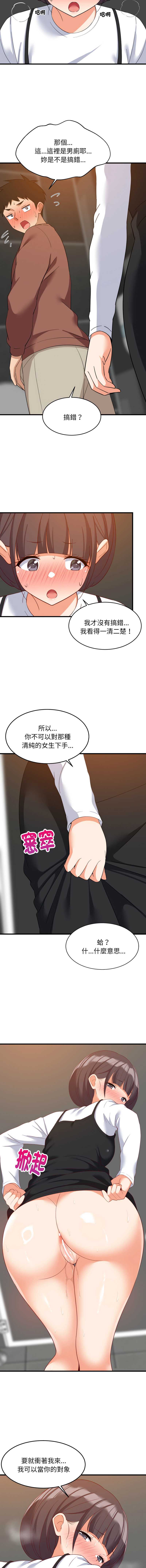 家教住我家