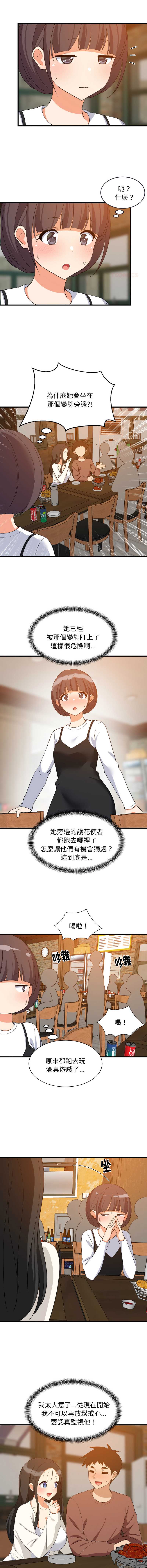 家教住我家