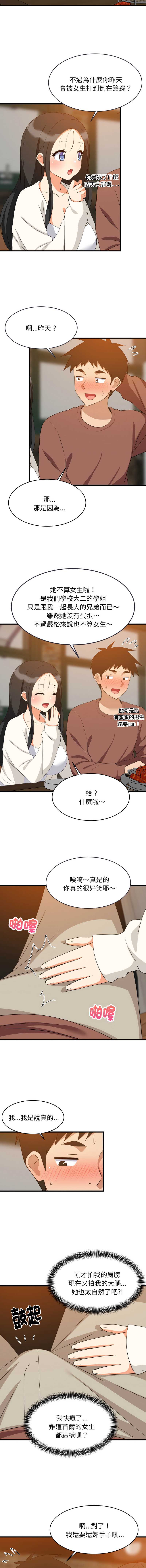 家教住我家