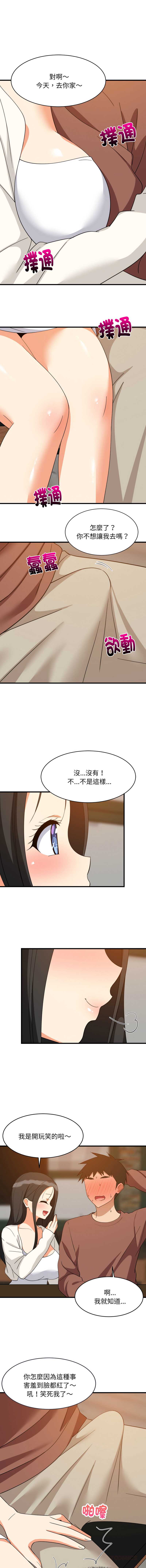 家教住我家