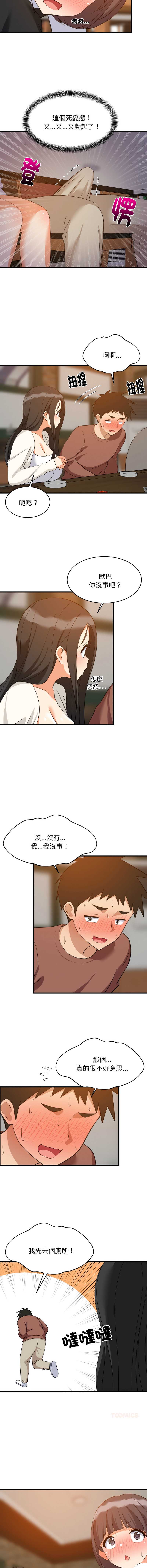 家教住我家