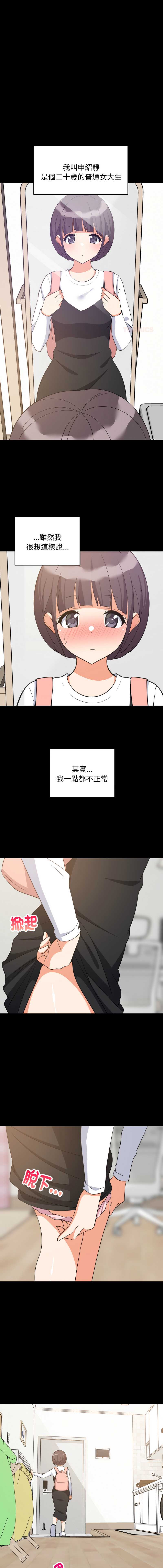 家教住我家