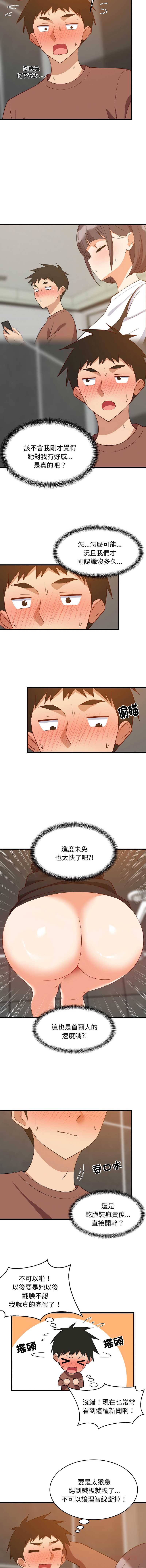 家教住我家