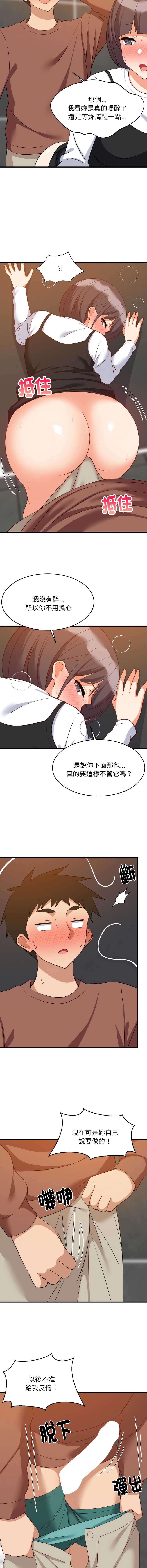 家教住我家