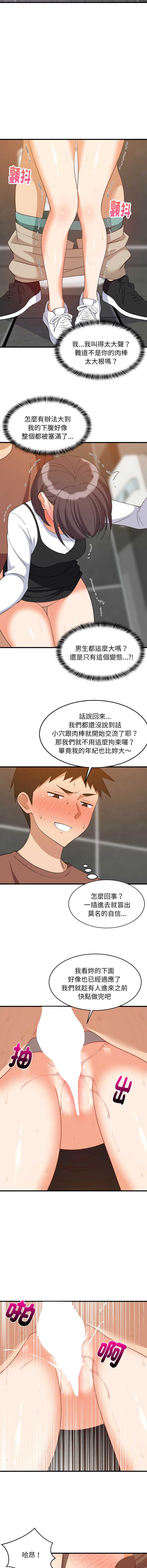 家教住我家