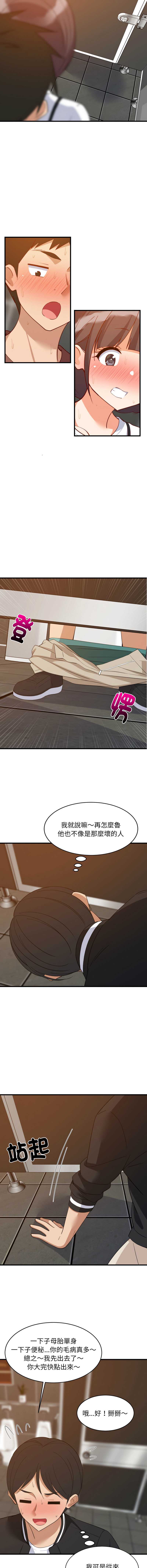 家教住我家