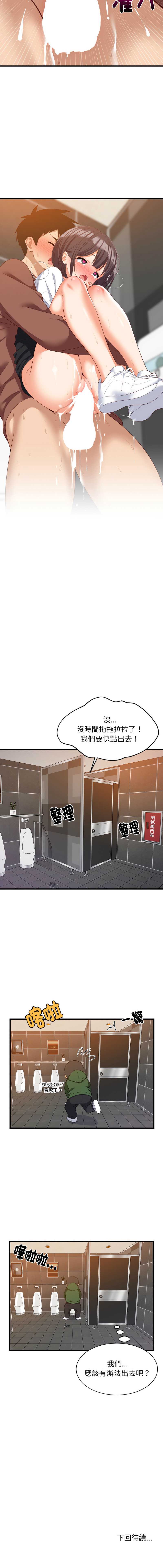 家教住我家