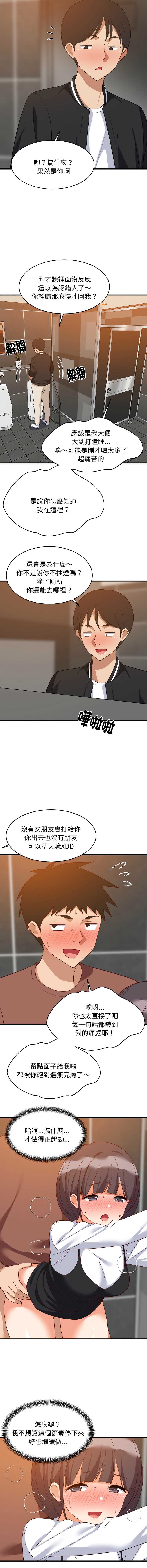 家教住我家