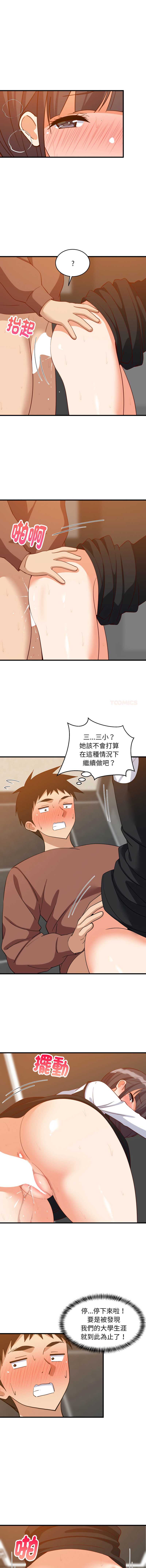 家教住我家