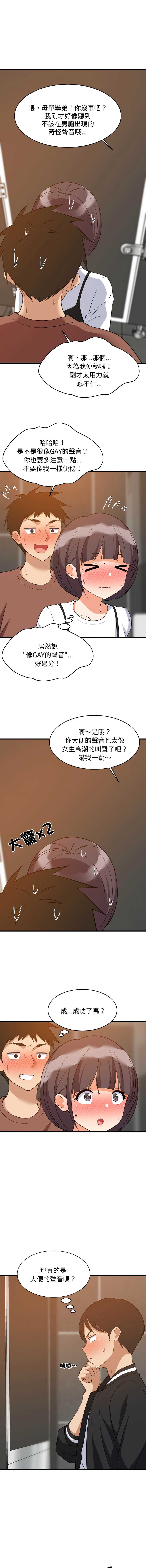 家教住我家