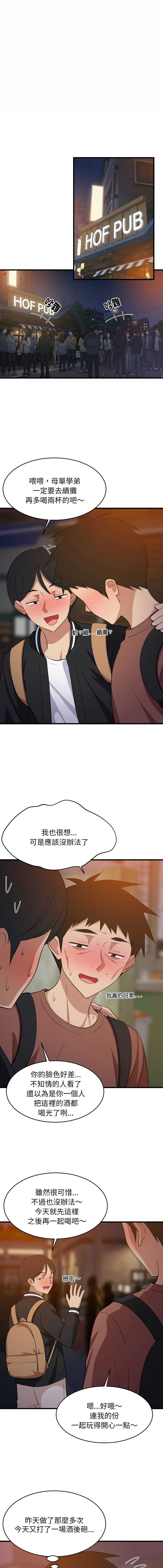 家教住我家