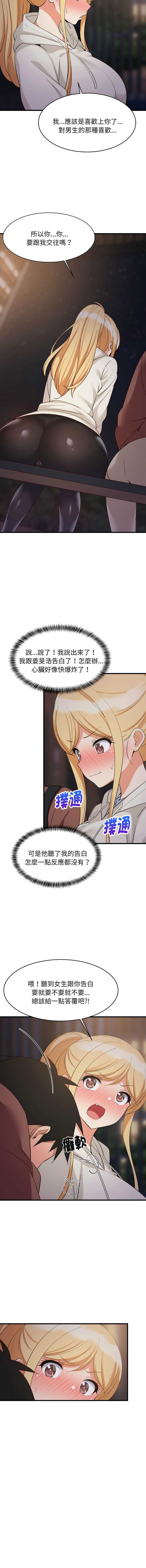 家教住我家
