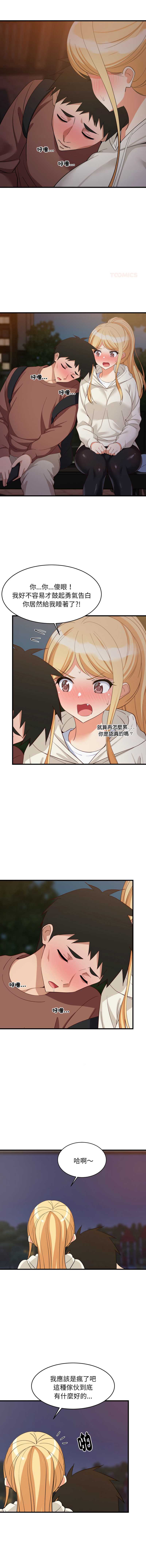 家教住我家