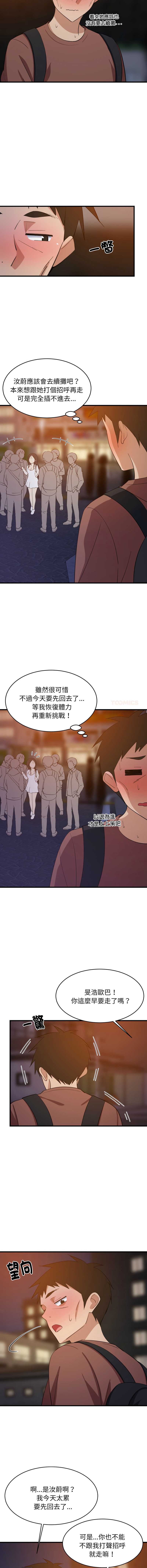 家教住我家