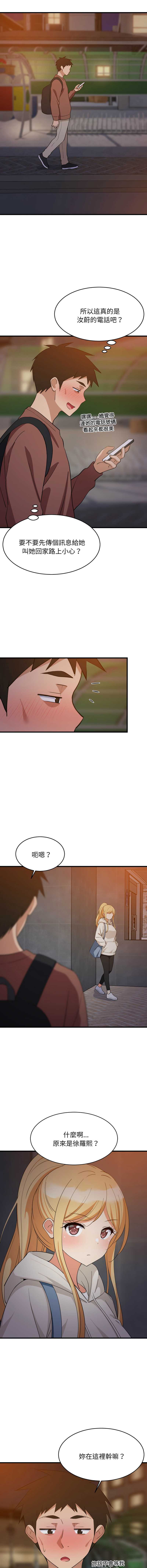 家教住我家