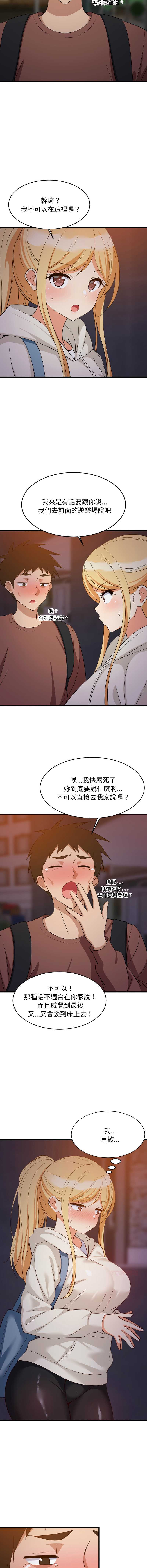 家教住我家