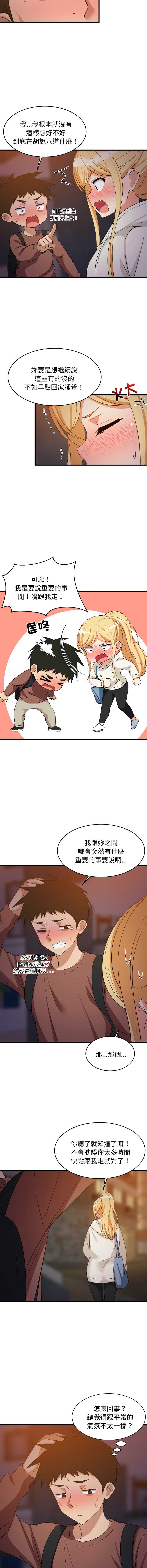 家教住我家
