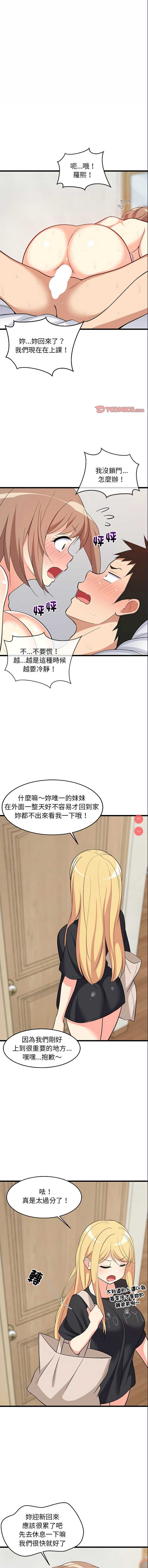 家教住我家
