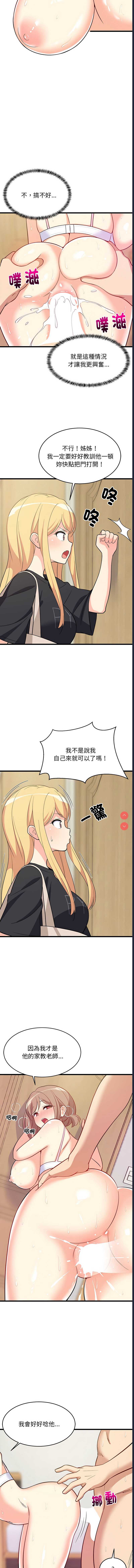 家教住我家