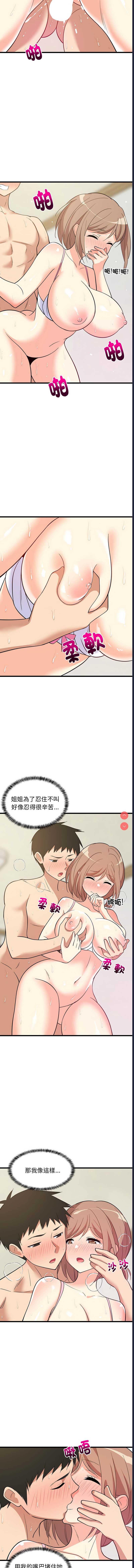 家教住我家