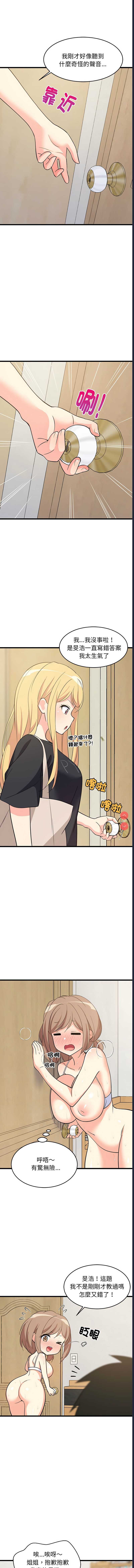 家教住我家