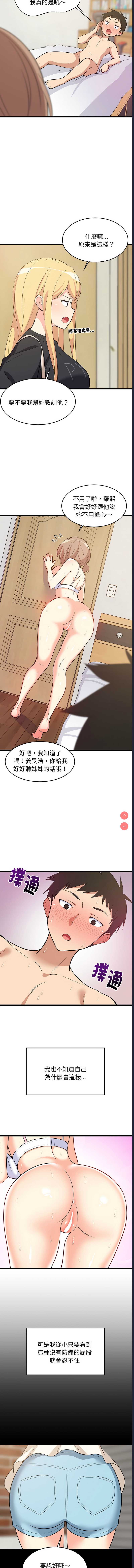 家教住我家