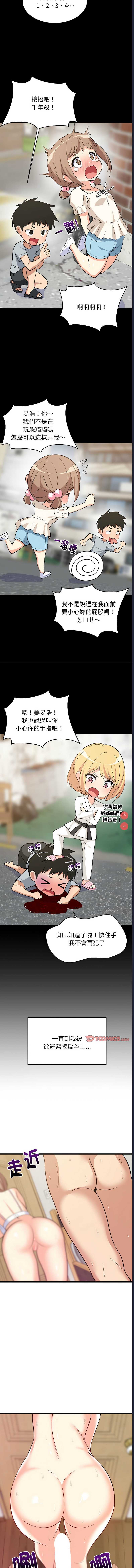 家教住我家