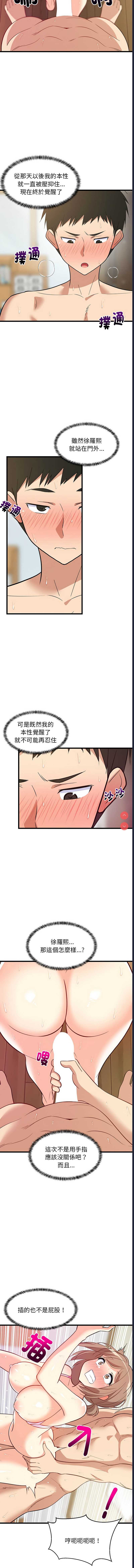 家教住我家
